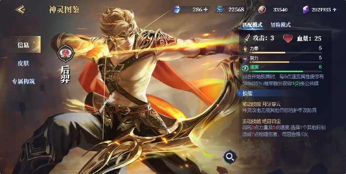 后羿