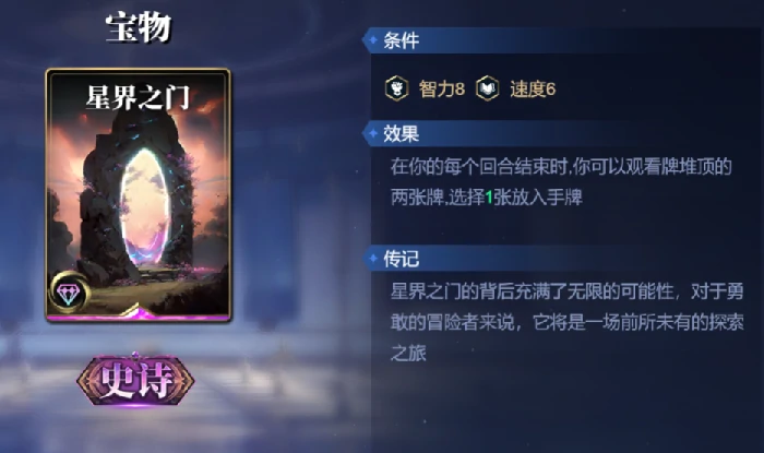 星界之门