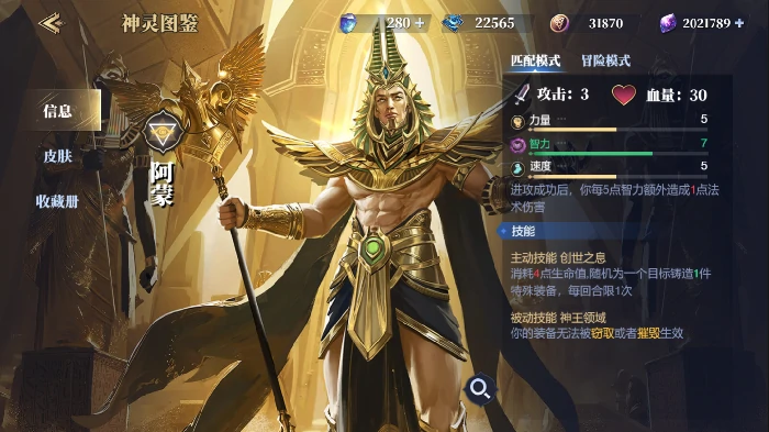 阿蒙