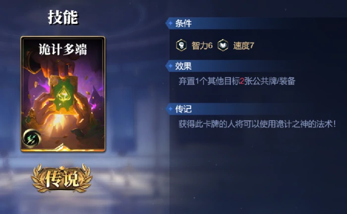 诡计多端