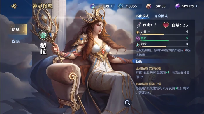 赫拉