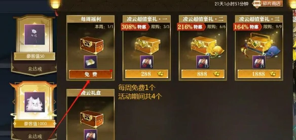 凌云获得方法