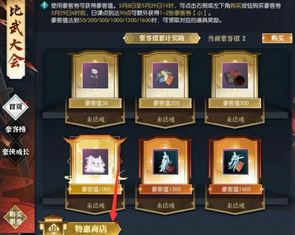 凌云获得方法
