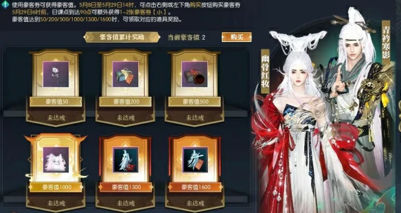 凌云获得方法