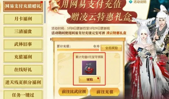 凌云获得方法
