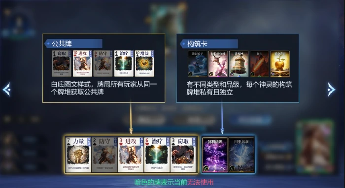 游戏玩法详解
