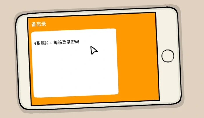 手机密码一览