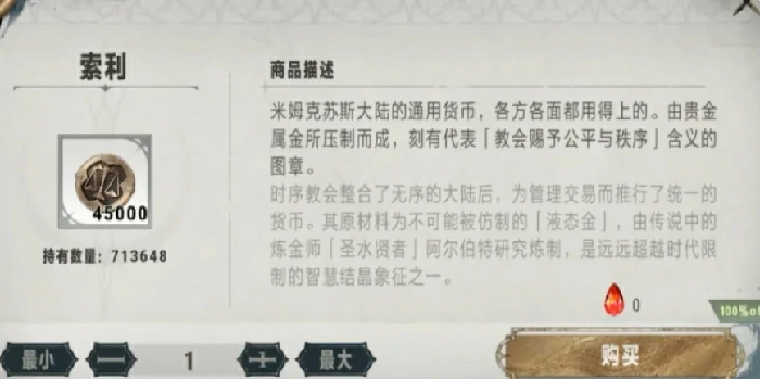 贵宾商店商品购买攻略