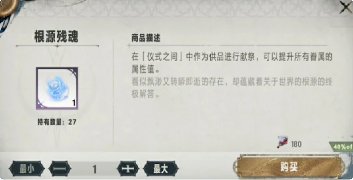 贵宾商店商品购买攻略