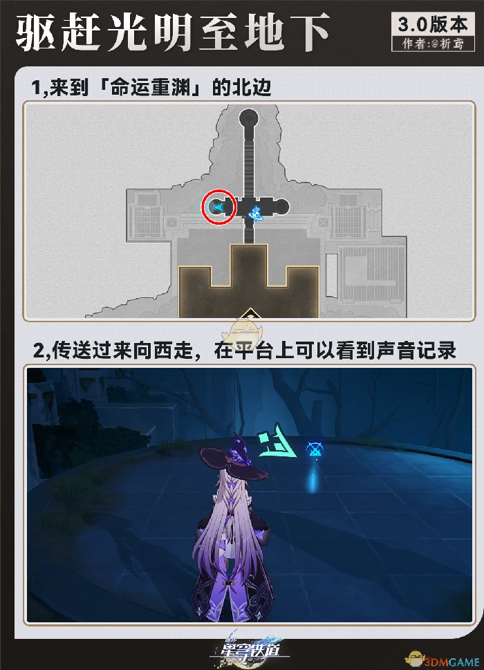驱赶光明至地下成就完成攻略