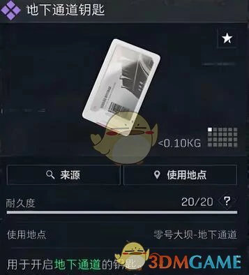 零号大坝地下通道位置一览