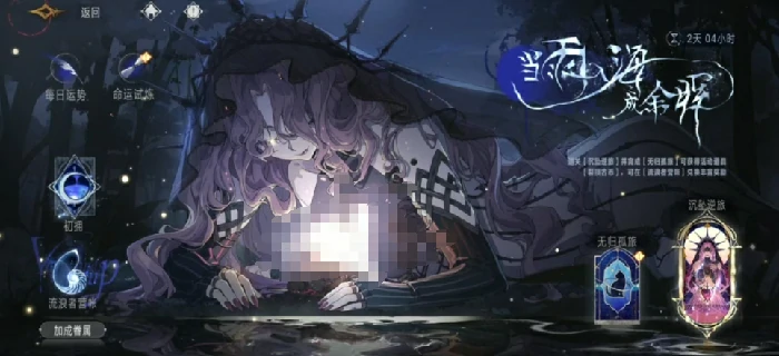 沉逆旅玩法介绍
