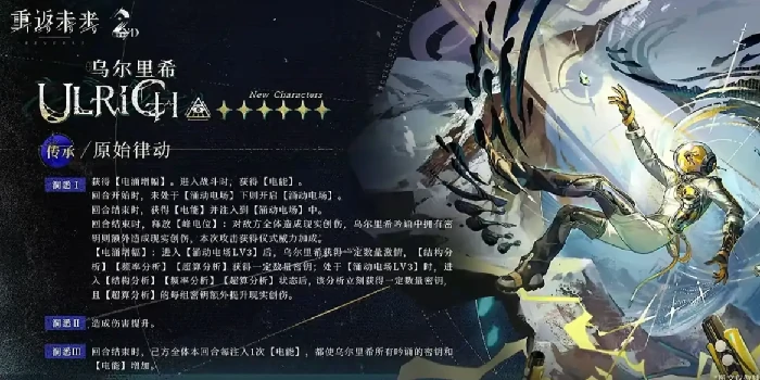 乌尔里希强度一览
