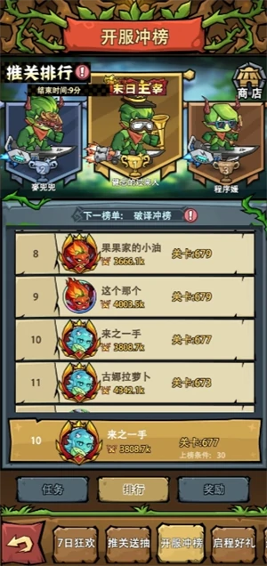 阵容搭配推荐