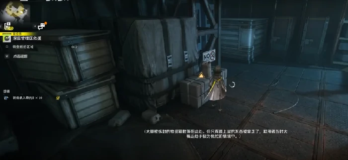 深层管理区救援任务完成攻略