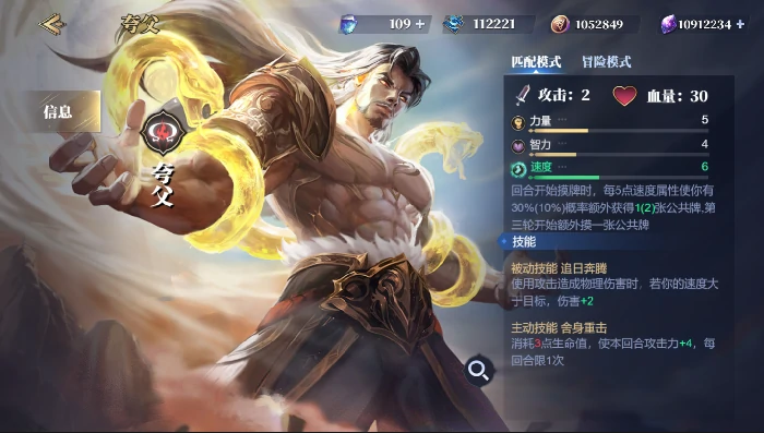 夸父