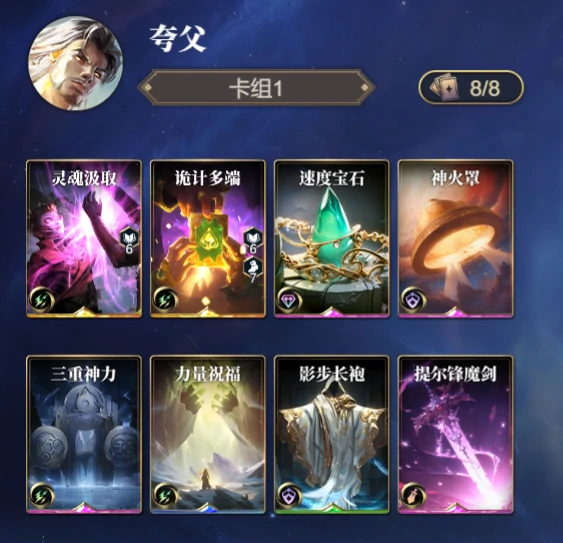 夸父