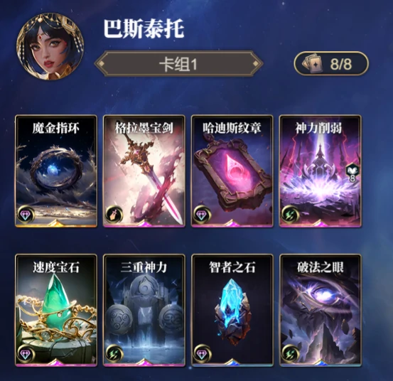 巴斯泰托