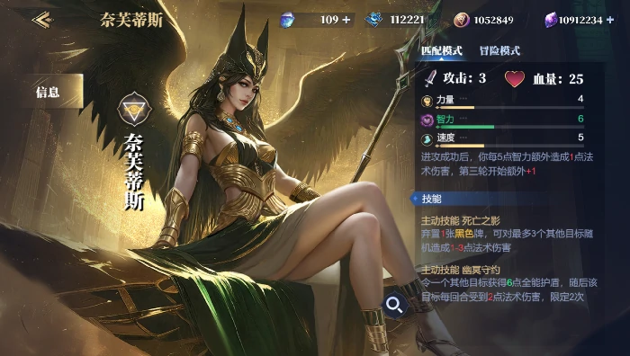 奈芙蒂斯
