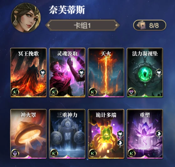 奈芙蒂斯