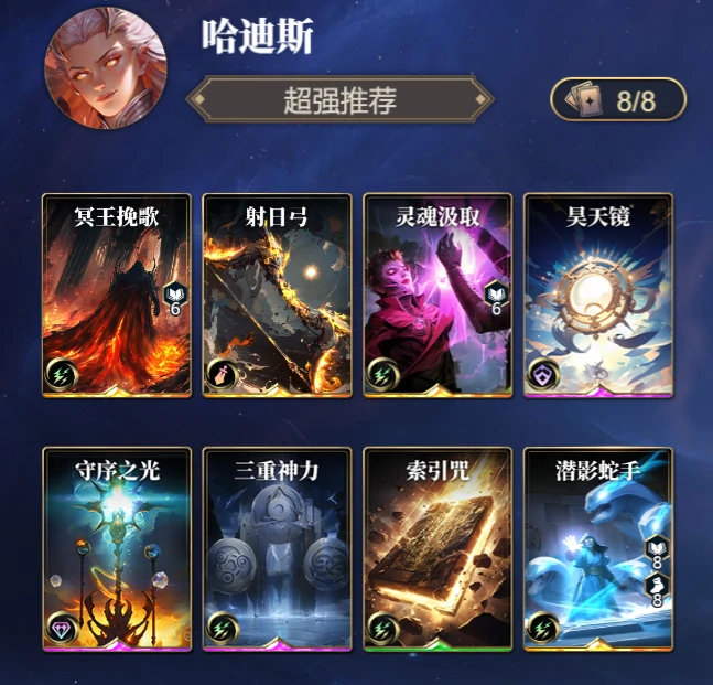 哈迪斯