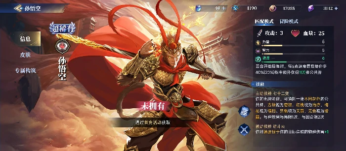 新手神灵推荐