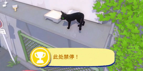 此处禁停成就完成方法