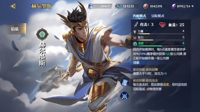 赫尔墨斯