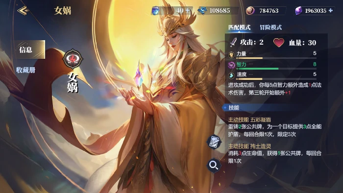 女娲