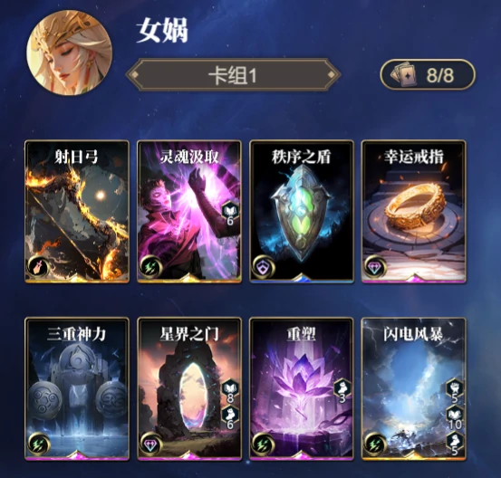 女娲