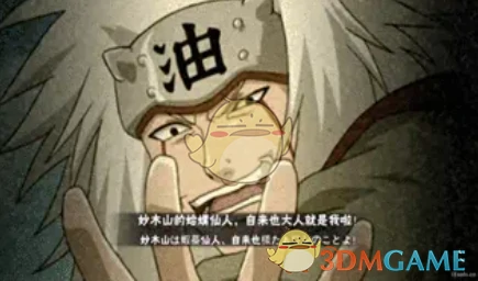 自来也技能详情介绍