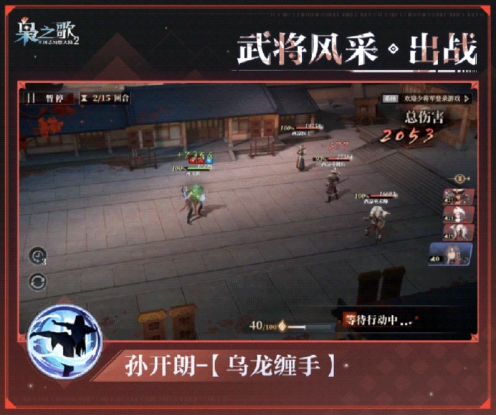 孙开朗角色介绍