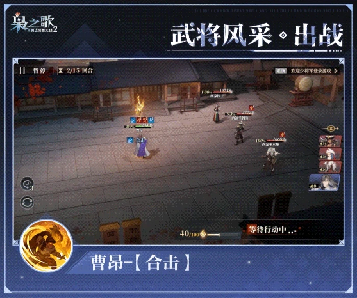 曹昂角色介绍