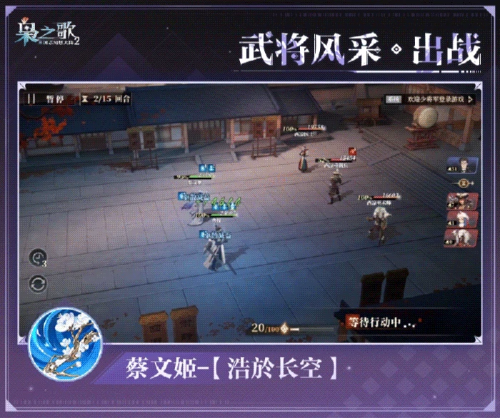 蔡文姬角色介绍