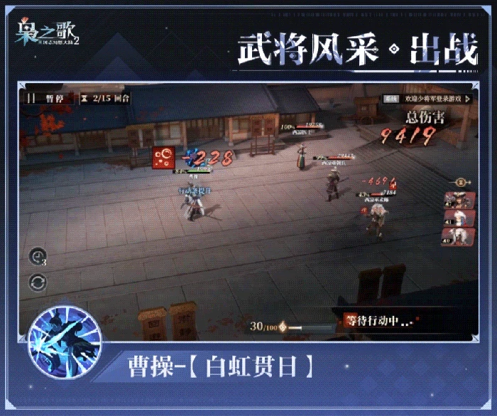 曹操角色介绍