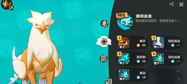 狮鹫技能搭配攻略