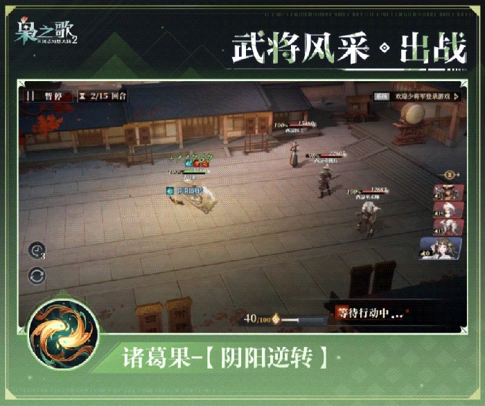 诸葛果角色介绍