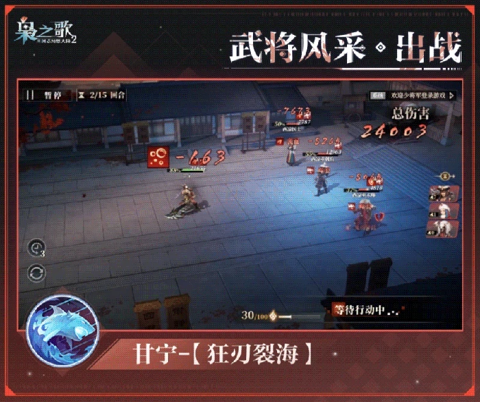 甘宁角色介绍