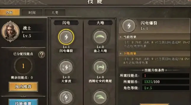 全力战士技能介绍