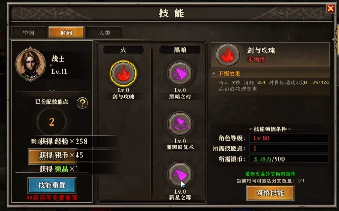 全力战士技能介绍