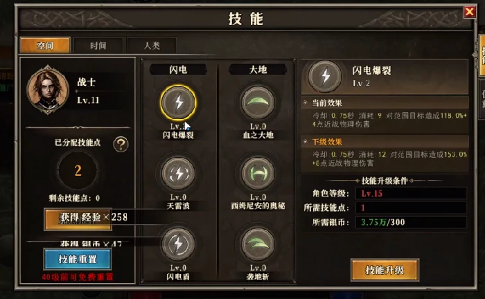 全力战士技能介绍