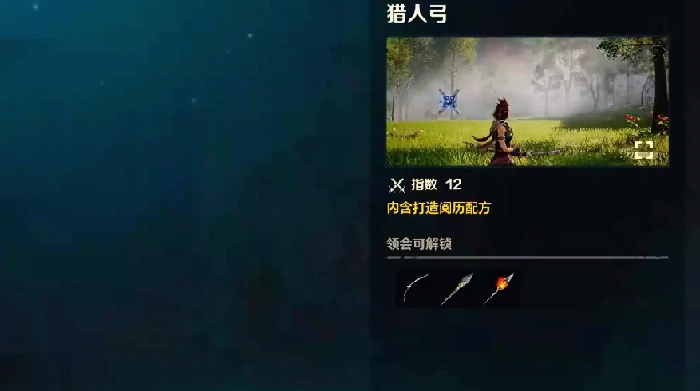 远程武器一览