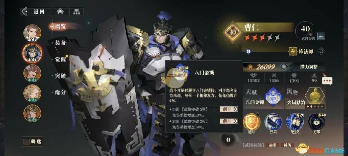 吴国强力阵容推荐