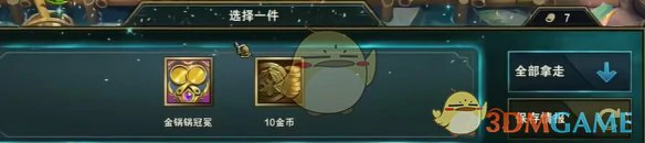 3冠冕无限爆金币攻略