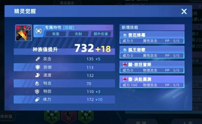 星光纳多雷技能玩法攻略
