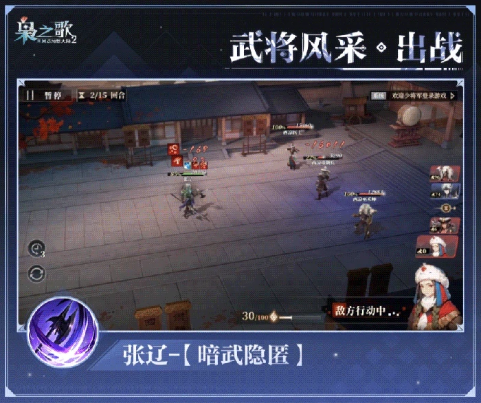 张辽角色介绍