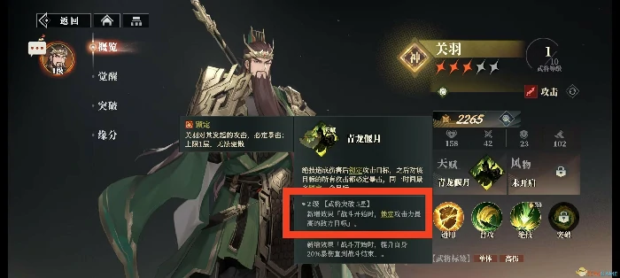 关羽暴击秒杀流阵容推荐
