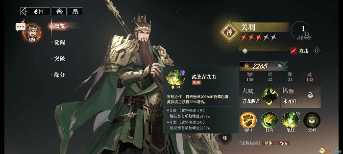 关羽暴击秒杀流阵容推荐