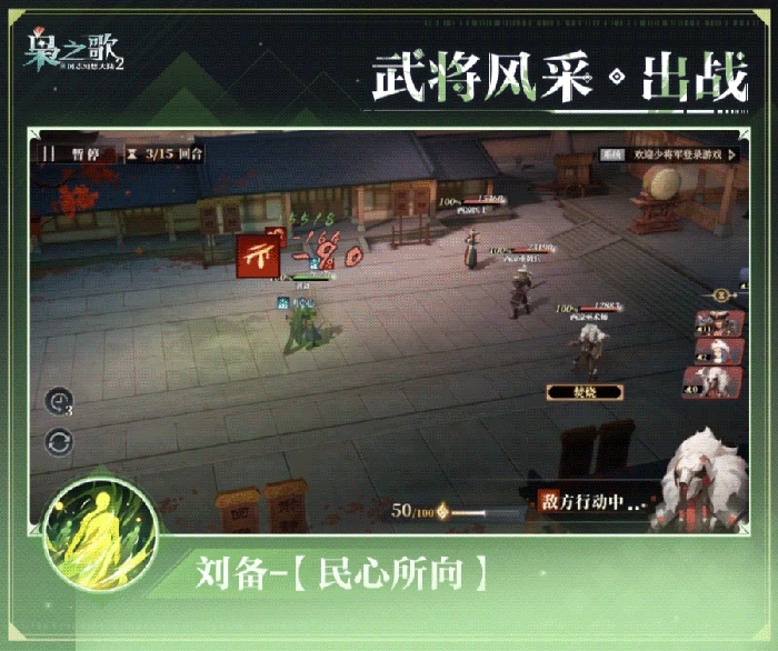 刘备角色介绍