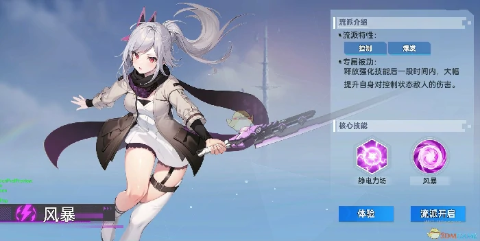 疾刃职业介绍